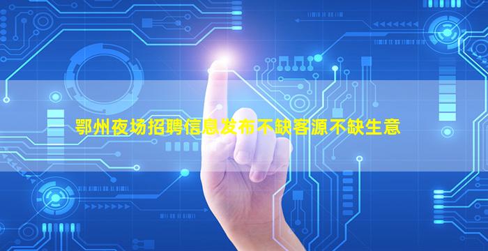 龙岩酒吧招聘